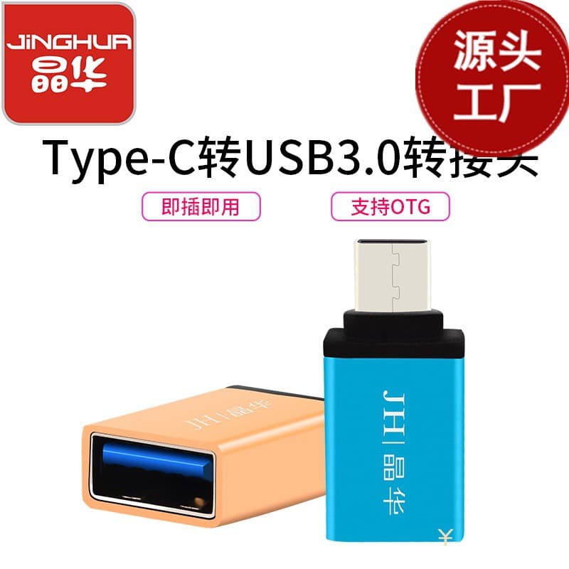 Jinghua Type-C to USB 3.0 Adapter USB to Type-C OTG Converter for Phone and USB Drive Plug and Play
