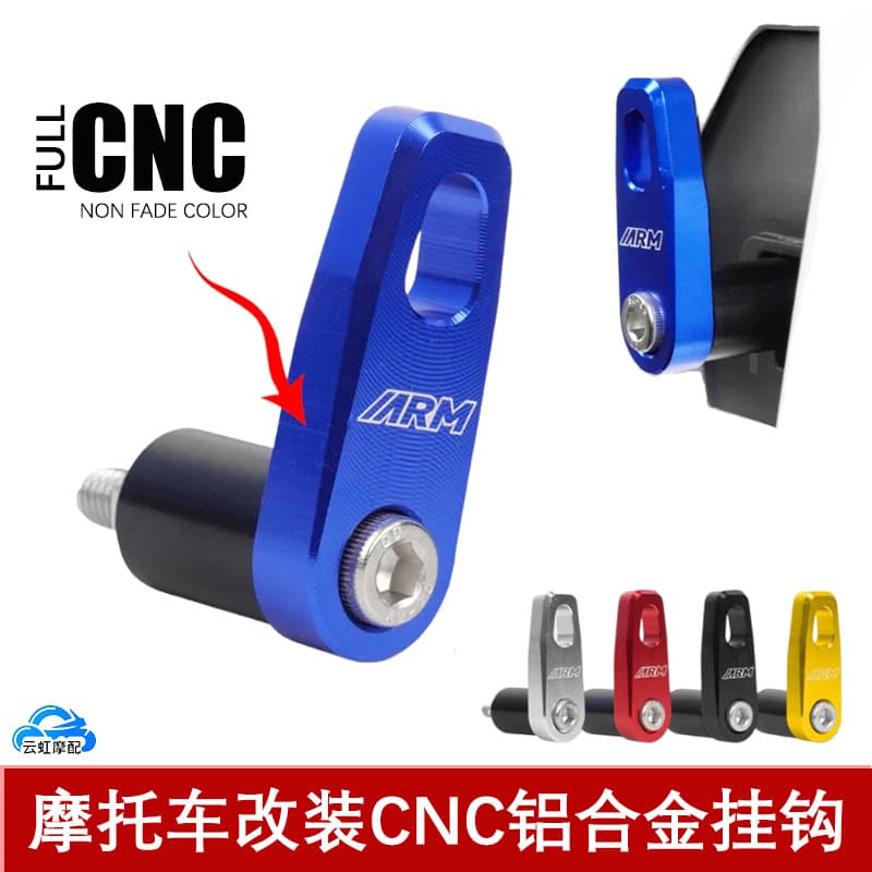 Motorcycle Modification CNC Aluminum Alloy Hook Front Helmet Luggage Multi-Purpose Hook Aluminum Hook Cross-Border Hot-Selling Item