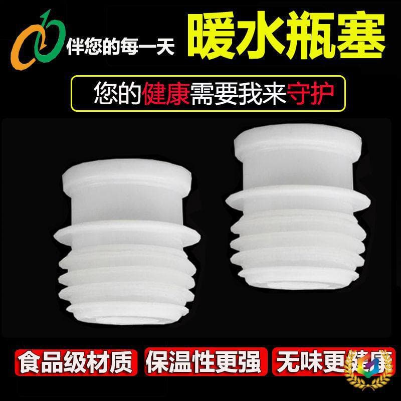 ✅ Hot water bottle stopper, thermos cork, household boiling water bottle tea lid, plastic silicone plug, insulated flask food-grade stopper