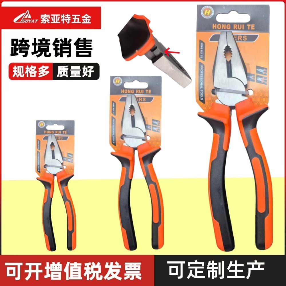 Cross-Border Exclusive 8-inch Carbon Steel Pliers Dual-Color Hanging Card Wire Cutters Industrial Grade Vise-Grip Pliers Electrician Needle-Nose Diagonal Cutters