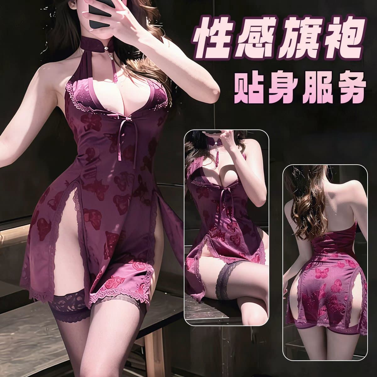 Su Xing Plus-Size Sexy Lingerie New Purple Butterfly Velvet Print Cheongsam Set Spicy Girl Pure Desire Uniform
