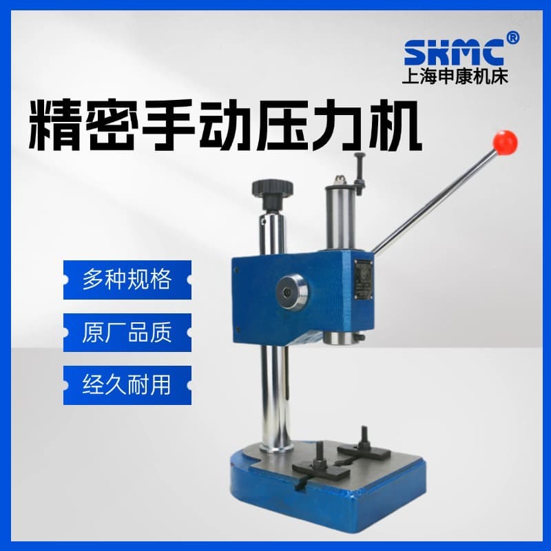 Manual press J03-0. Desktop industrial hand-operated punch press, prototype machine, small press.