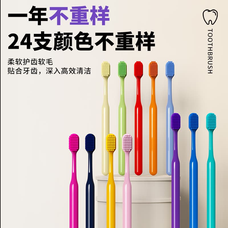 New Year 6-Pack Wide-Head Bristle Family Set Soft Bristle Couple Adult Toothbrush Factory Supermarket Wholesale 24 Colors