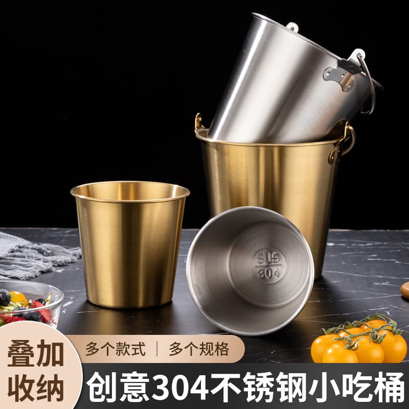 304 Stainless Steel Small Handled Bucket for Bars and KTVs, Champagne Beer Ice Grain Bucket, Golden Bucket, Creative French Fries, Fried Chicken, and Seafood Bucket