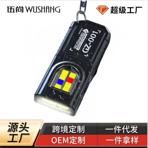 Wushang Cross-Border Multi-Function Work Light Mini Ultra-Small Strong Light Illumination Rechargeable Super Bright Portable Keychain Light