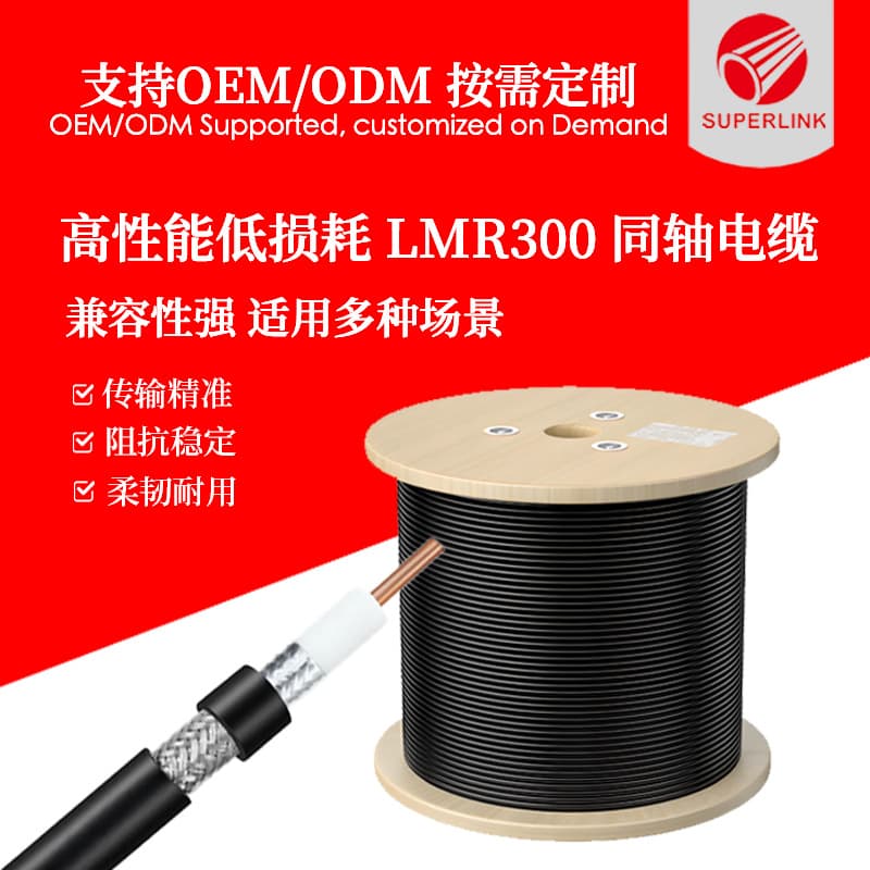 LMR300 Coaxial Cable Low Loss RF Coaxial Cable 5D-FB Feeder Antenna Extension Cable for Export