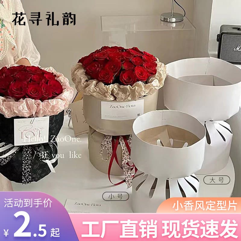 Small Fresh Flower Packaging Round Simple Bouquet Base Bag Flower Arrangement Tool Material Wholesale Valentine's Day Props