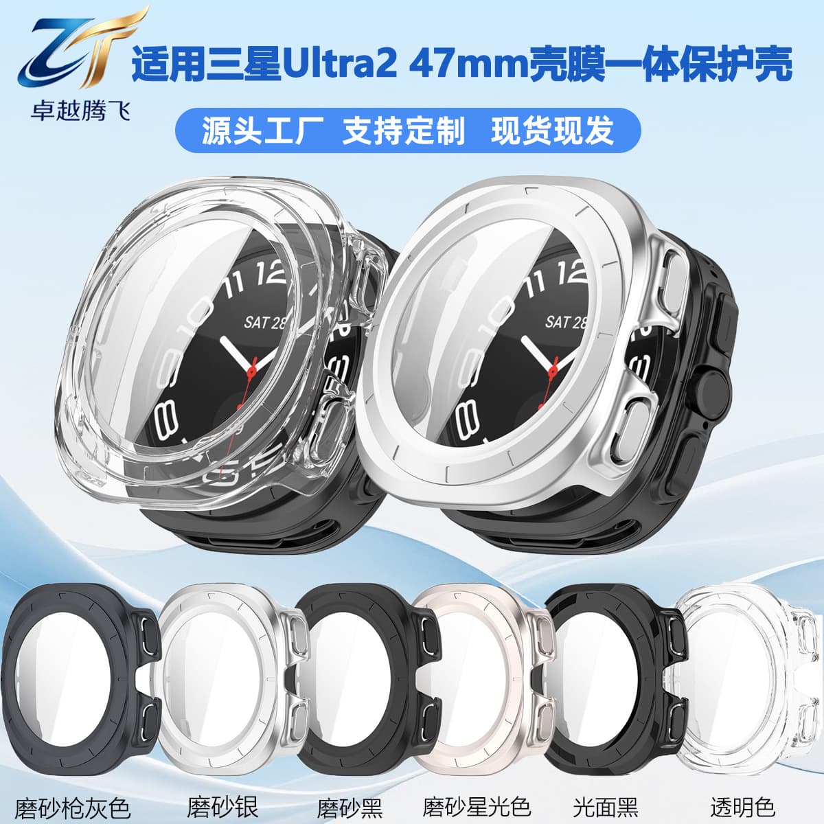 Suitable for Samsung watch ultra2 protective case watch9 watch case PC + tempered film smart protective case