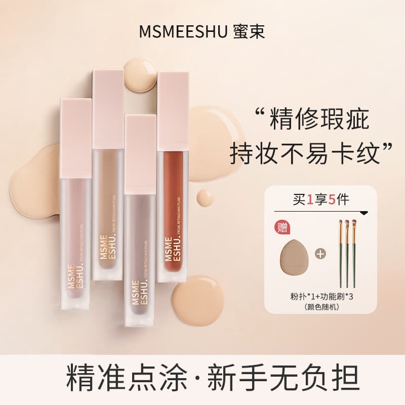 Mishu Facial Correcting Liquid, Color-Changing Liquid for Concealing, Brightening, 3D Correction, Waterproof, Long-Lasting, Hydrating, Lightweight, and Non-Fading Makeup