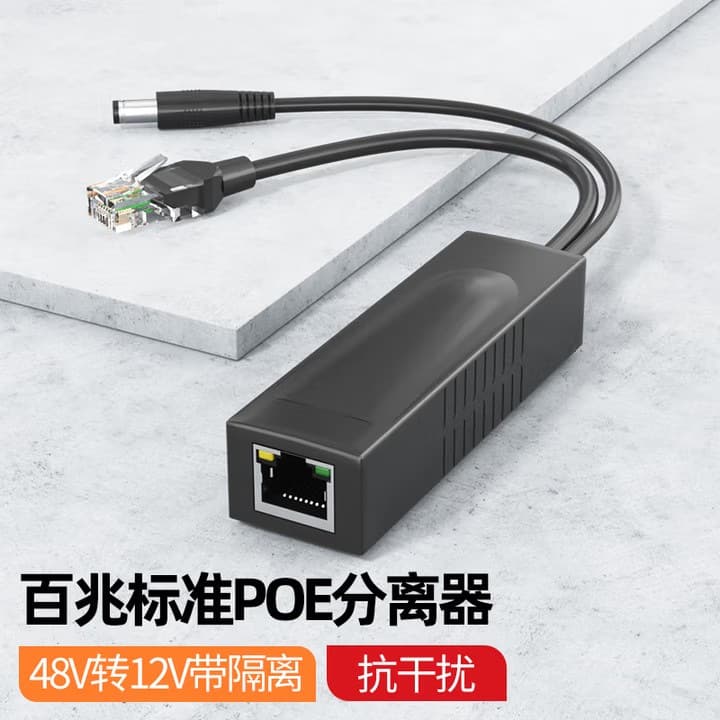 POE Splitter Repeater Standard Isolation Type 48V to 12V Indoor Network Splitter Power Supply Module