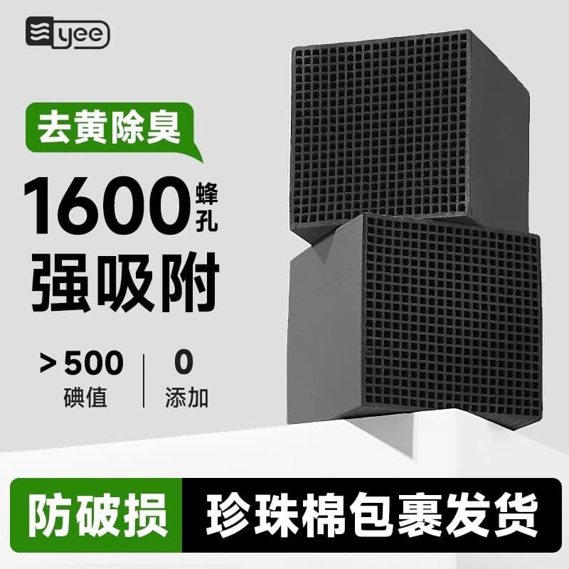 Aquarium Activated Carbon Water Purifier Cube, Filter Media for Removing Yellow Water and Odor, Honeycomb Carbon Water Purification Filter Material