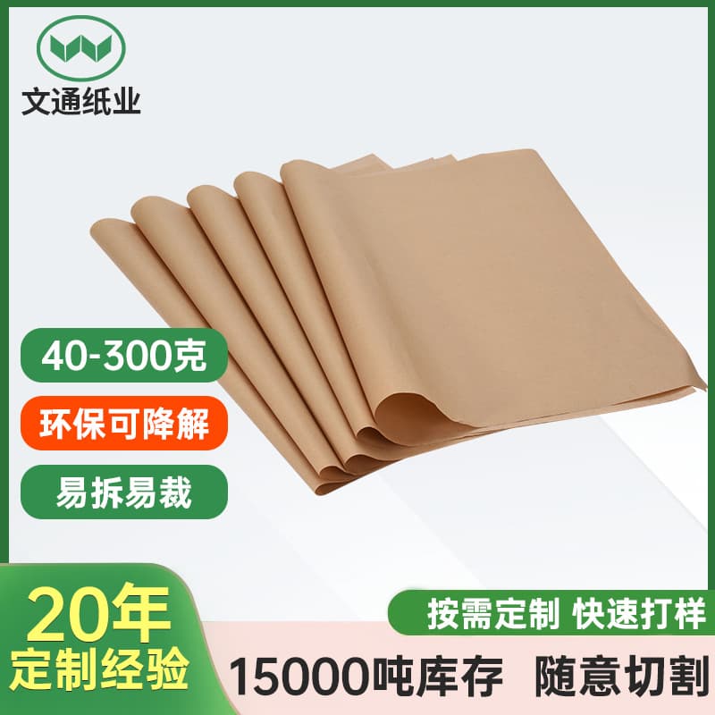 Factory direct supply thickened Japanese fine kraft paper, eco-friendly food-grade Japanese fine pure wood pulp premium kraft paper