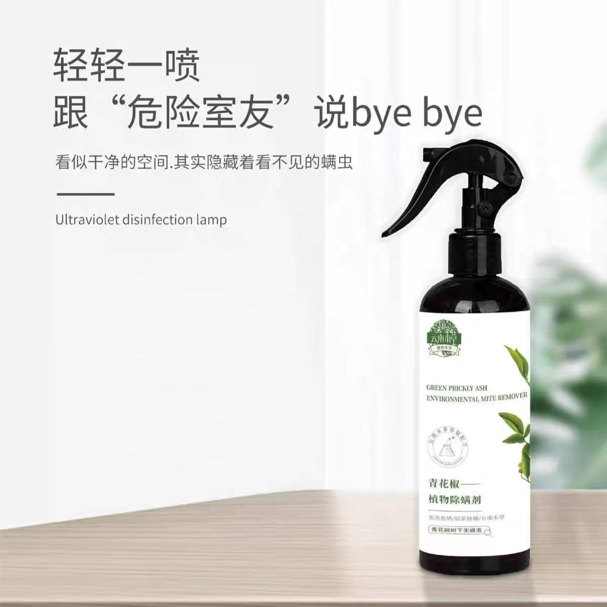 Yunnan Herbal Mite Repellent Spray for Beds, Infants, Home Use, Green Pepper Antibacterial Mite Control, Suitable for Pets