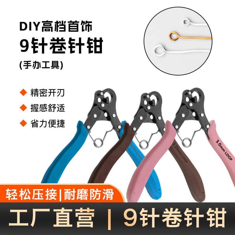 9-pin coil pliers in 1.5mm, 2.25mm, and 3mm sizes for copper wire and metal wire coiling, jewelry bead DIY tool