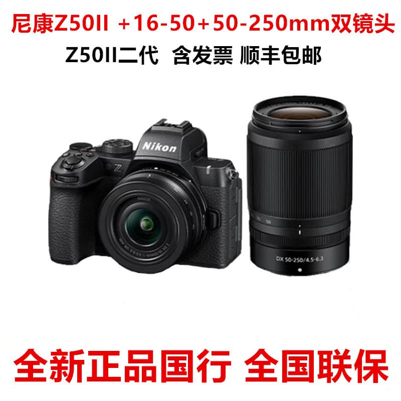 Domestic Z50 II Second Generation HD Digital Travel Vlog Mirrorless Camera 4K HD Video Entry-level