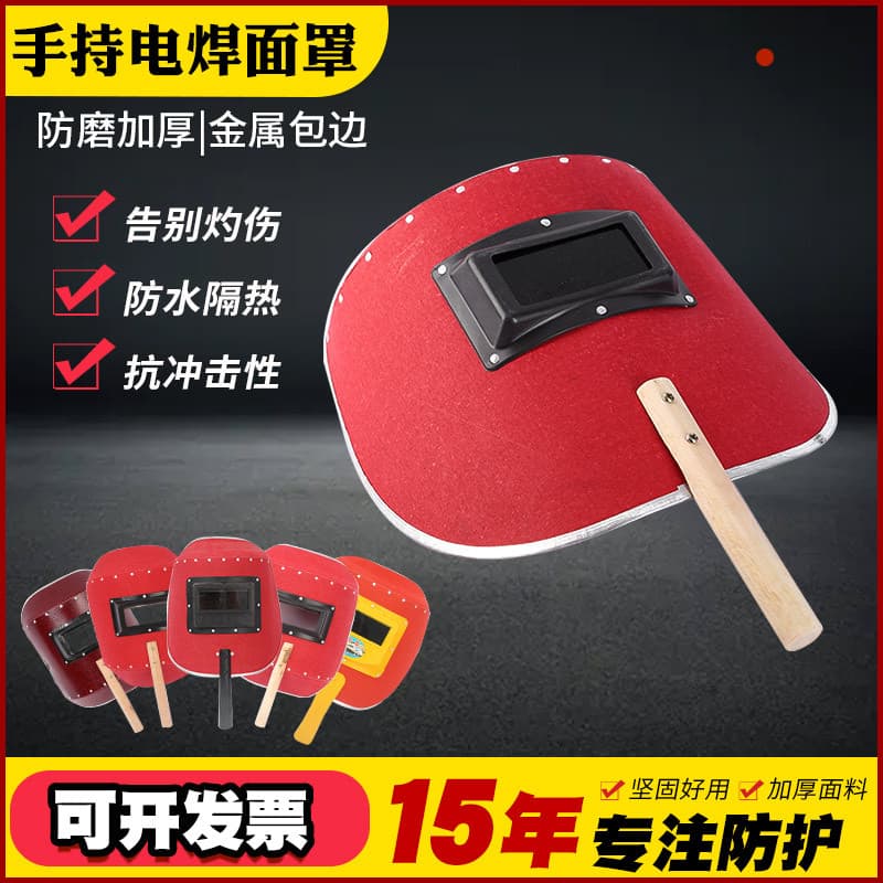 Custom-made handheld welding mask, 1.5mm waterproof, red steel foil welding mask, heat-insulating and sun-protective mask.