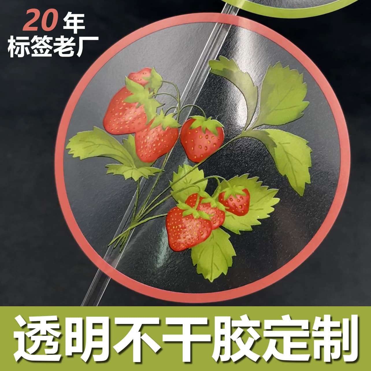 Customized transparent self-adhesive aircraft box stickers logo label stickers strong adhesive round seal stickers customized small batch