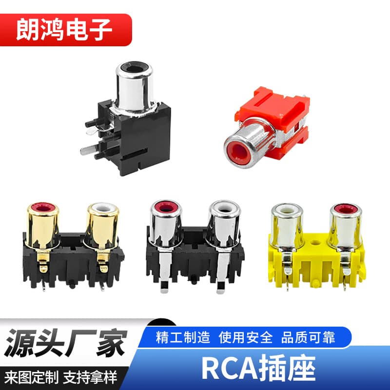 Factory wholesale single two-hole AV socket with switch, coaxial video/audio soldering six-pin lotus-style RCA socket