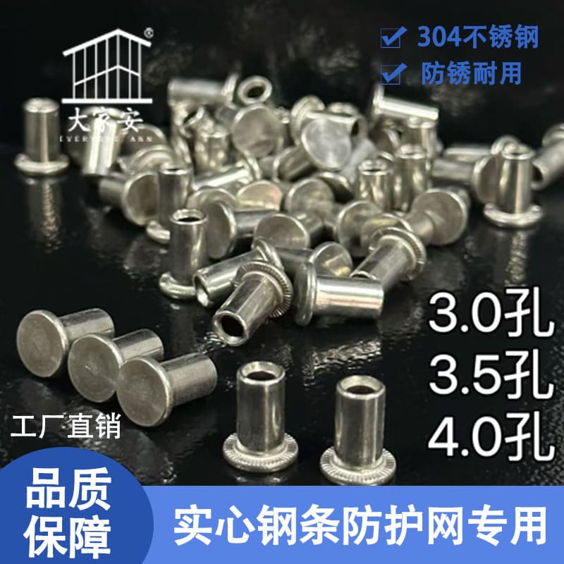 304 Solid Steel Bar Anti-Theft Net Children's Clothing Anti-Drop Stainless Steel Special Anti-Loose Nut Balcony Invisible Protection