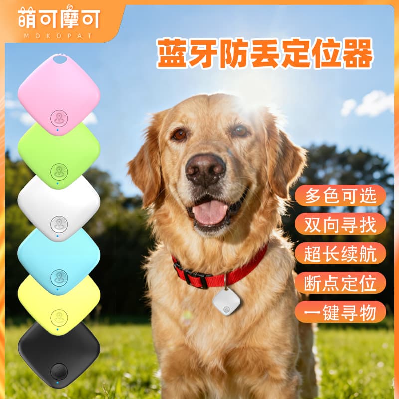 Cross-Border Hot Seller Diamond Bluetooth Anti-Loss Device Smart Low Power Disconnection Alert Locator Bluetooth 5.0