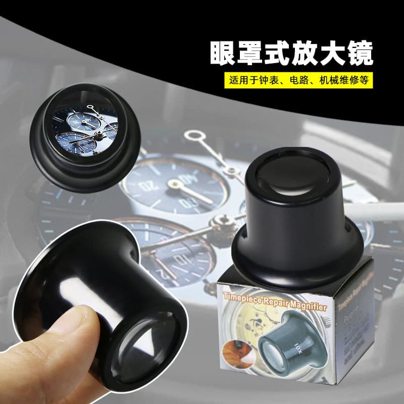 Eye Mask Clock Repair Bead Carving Jewelry Antique Appraisal Magnifier 10X Portable Pigeon Eye Mask