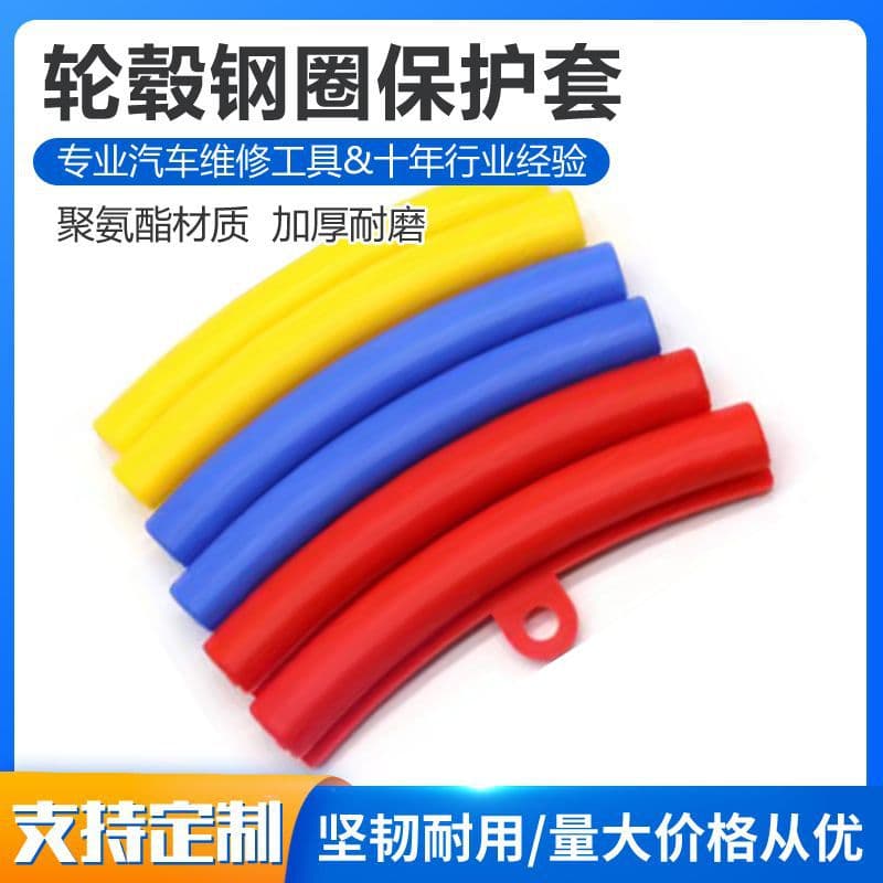 Car Wheel Hub Protector Sleeve Tire Removal Machine Accessory Extended Protective Cover for Tire Rim Steel Wheel Bird Head Scratch Prevention