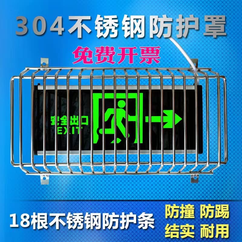 Fire Emergency Light Protective Cover Safety Exit Indicator Light Protective Mesh Evacuation Sign Stainless Steel Protective Cover