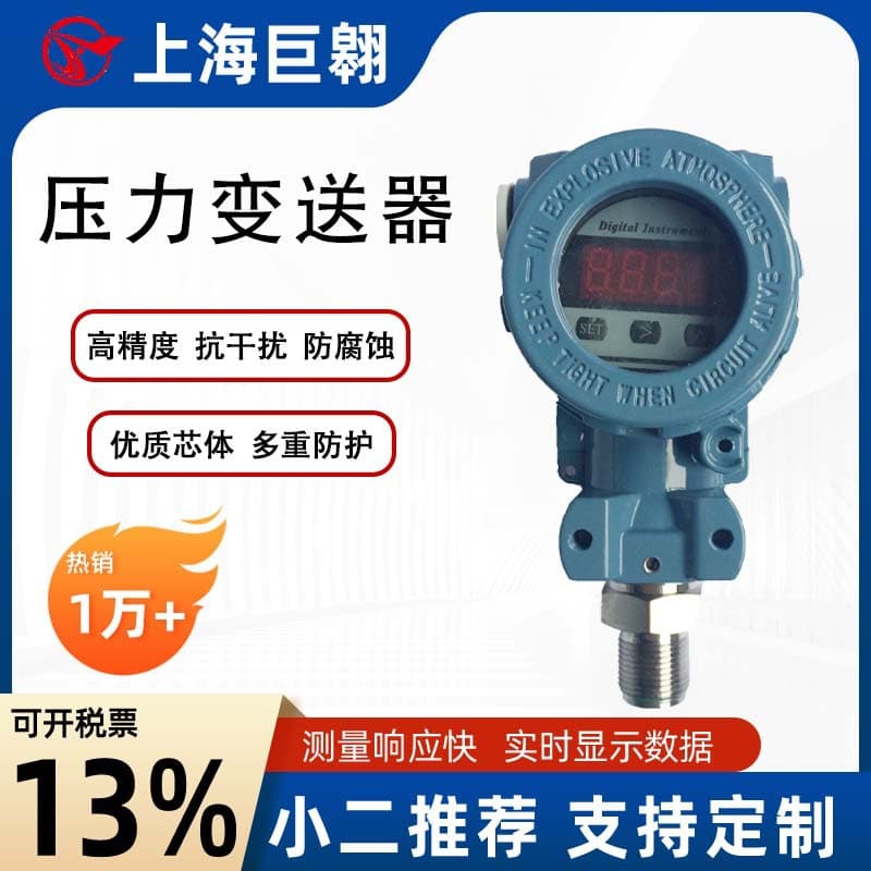 Hammer Type 2088 Pressure Transmitter with Display 4—20mA Pressure Sensor, High Precision Intelligent Transmitter