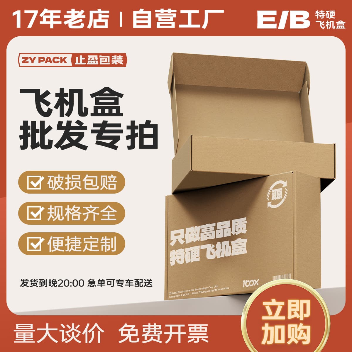 Take profit on extra hard wholesale airplane boxes, thickened airplane boxes, cowhide airplane boxes, bulk express boxes, airplane boxes