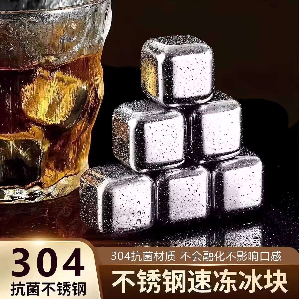 304 Stainless Steel Ice Cubes Food-Grade Household Quick Freeze Ice Pellets Whiskey Beer Sprite Chilling Reusable Ice Stones