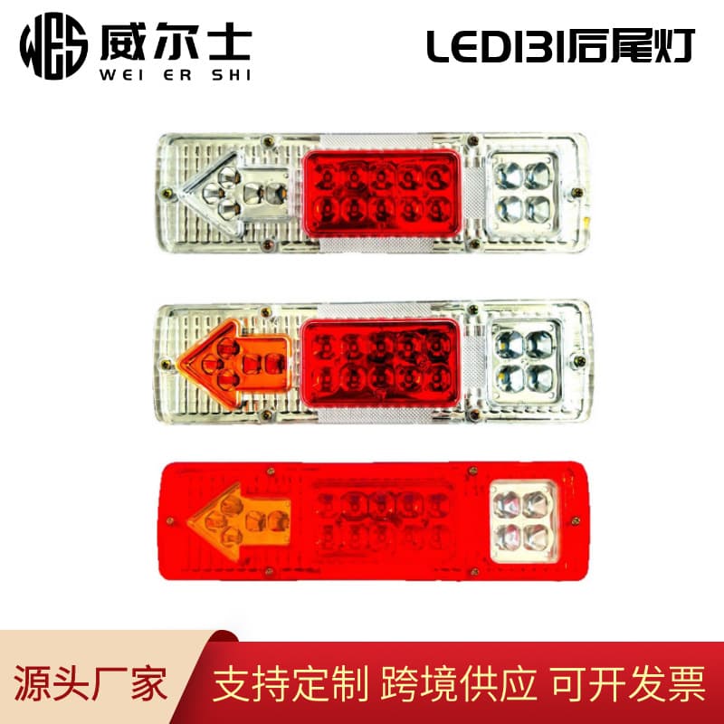 Cross-border 19LED Rear Tail Light Electronic 131 Electric Tricycle Motorcycle Tail Light Arrow Car Tail Light