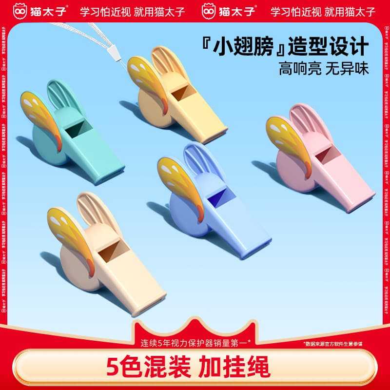 Cat Prince Children's Whistle, Baby-Infant Specific Blowing Toy, Kindergarten Cartoon Outdoor Horn, Extra Loud
