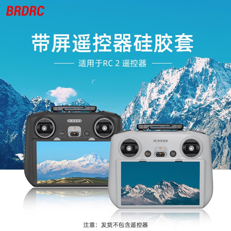 BRDRC is suitable for DJI MINI4PRO with screen silicone case AIR3 drone RC2 remote control protective cover accessories
