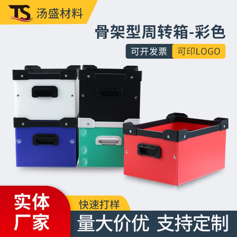 Plastic Skeleton Type Turnover Box Industrial Warehouse Thickened Colored PP Hollow Panel Box Logistics Turnover Container Hollow Panel Box
