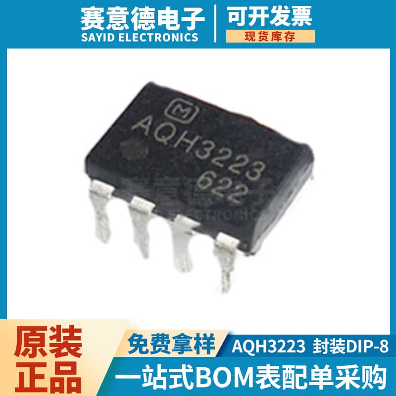 Air Conditioning Optocoupler AQH3223 AQH0223 TLP1019 Optocoupler Solid State Relay DIP Photocoupler