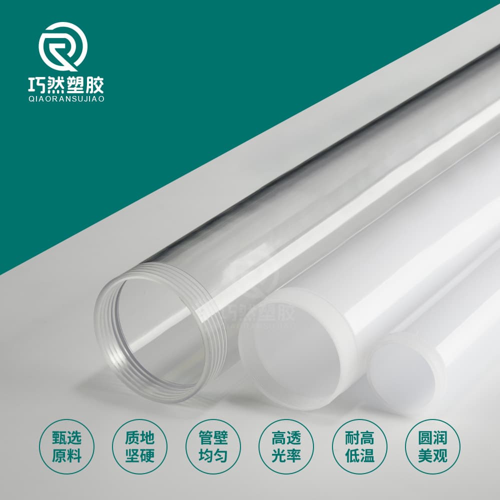 Acrylic Light Diffusion Tube Large Diameter Acrylic Light Diffusion Tube Acrylic Round Tube Extruded Acrylic Tube