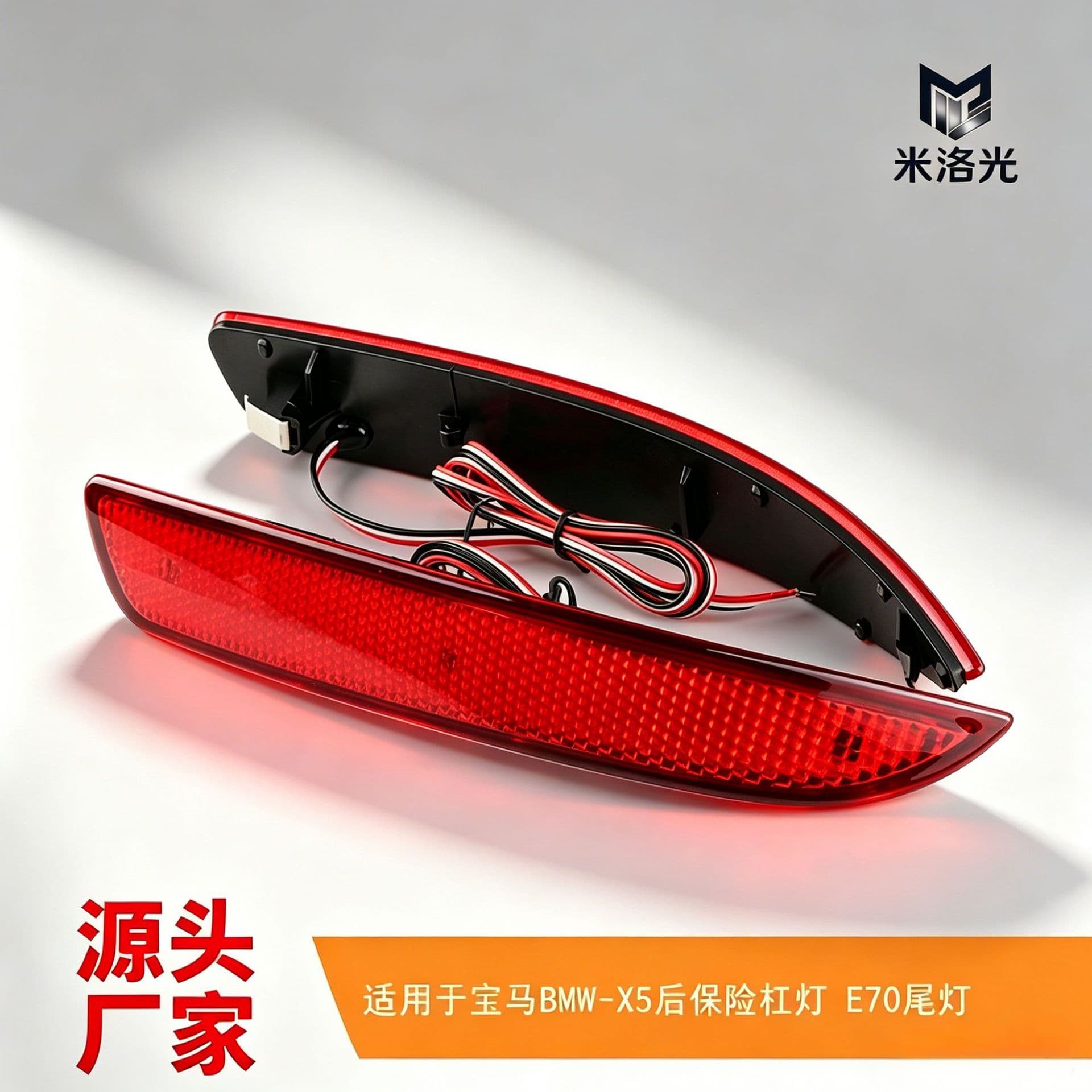 Suitable for BMW 07-10 X5 E70 bumper reflector light reflector tail light driving low light brake high light
