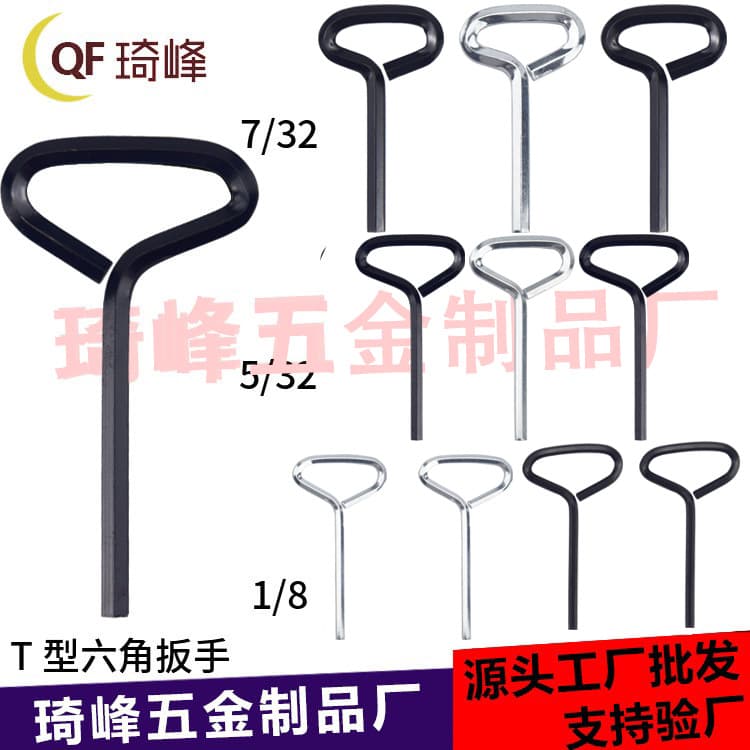 1/8 Hex Wrench T-Type Hex Tracking Key 5/32 Handle Solid Hex Socket 7/32 Key Wrench