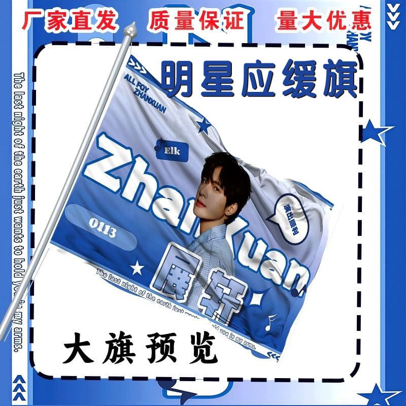 Wholesale Custom Celebrity Support Flag Sports Meet Large Flag Concert Handheld Flag TNT Support Flag