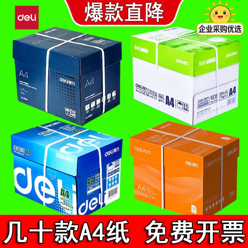 Deli A4 Printing Paper 500 Sheets Per Pack White A4 Paper 70g Office Use Wholesale 80g Copy A4 Copy Paper