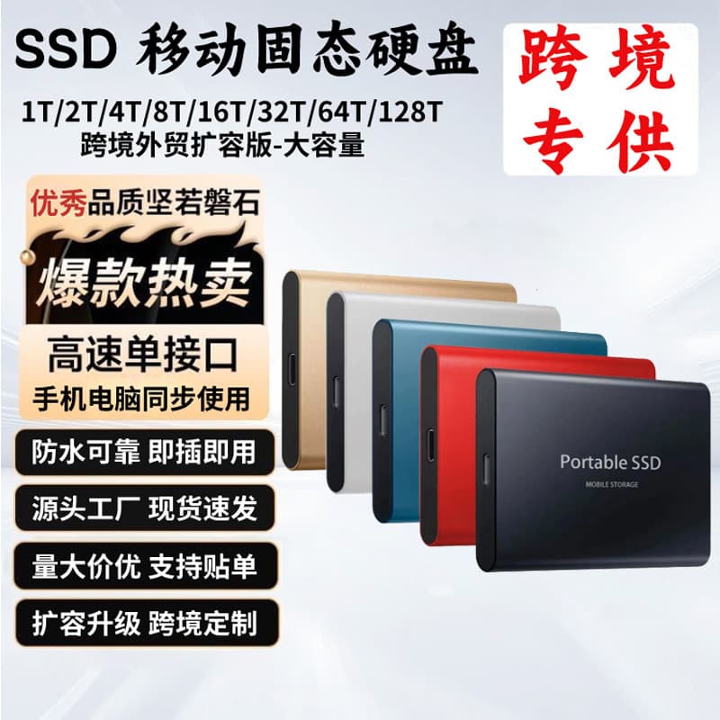 Cross-border expansion high-speed 16TB portable SSD, external 8TB large capacity 10TB portable hard drive, 2TB, 4TB