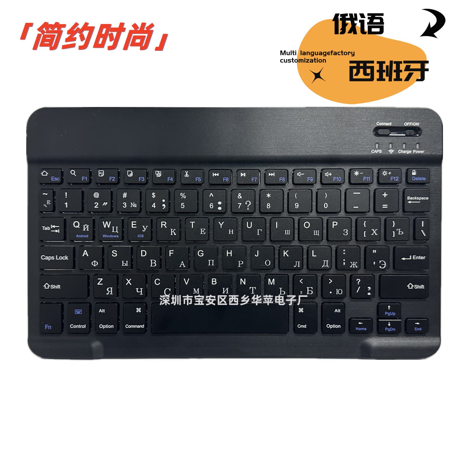 10-inch Russian Wireless Bluetooth Keyboard for iPad Tablet Spanish, French, Korean, German Language Keyboard