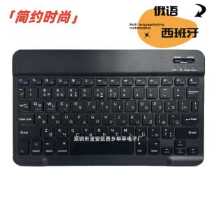 10-inch Russian Wireless Bluetooth Keyboard for iPad Tablets, Spanish, French, Korean, German Keyboard
