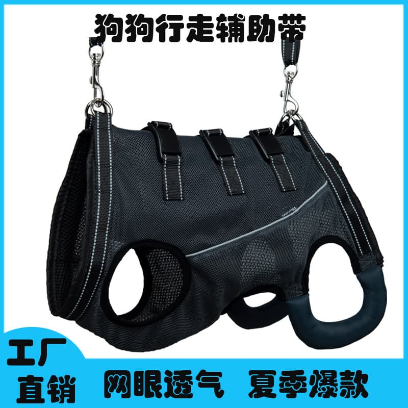 Summer Hot-Selling Dog Support Suit for Senior Disabled Dogs Walking Aid Harness Rehabilitation Garment Disability Care