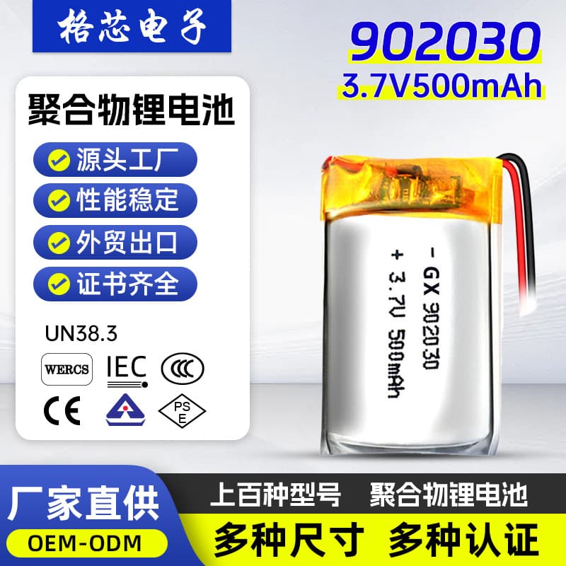 902030 Polymer Lithium Battery 3.7V 500mAh Electronic Product Battery with UN38.3 Certification for Export