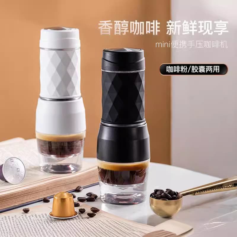Portable Espresso Machine Mini Manual Capsule Home Portable Outdoor Car Coffee Maker