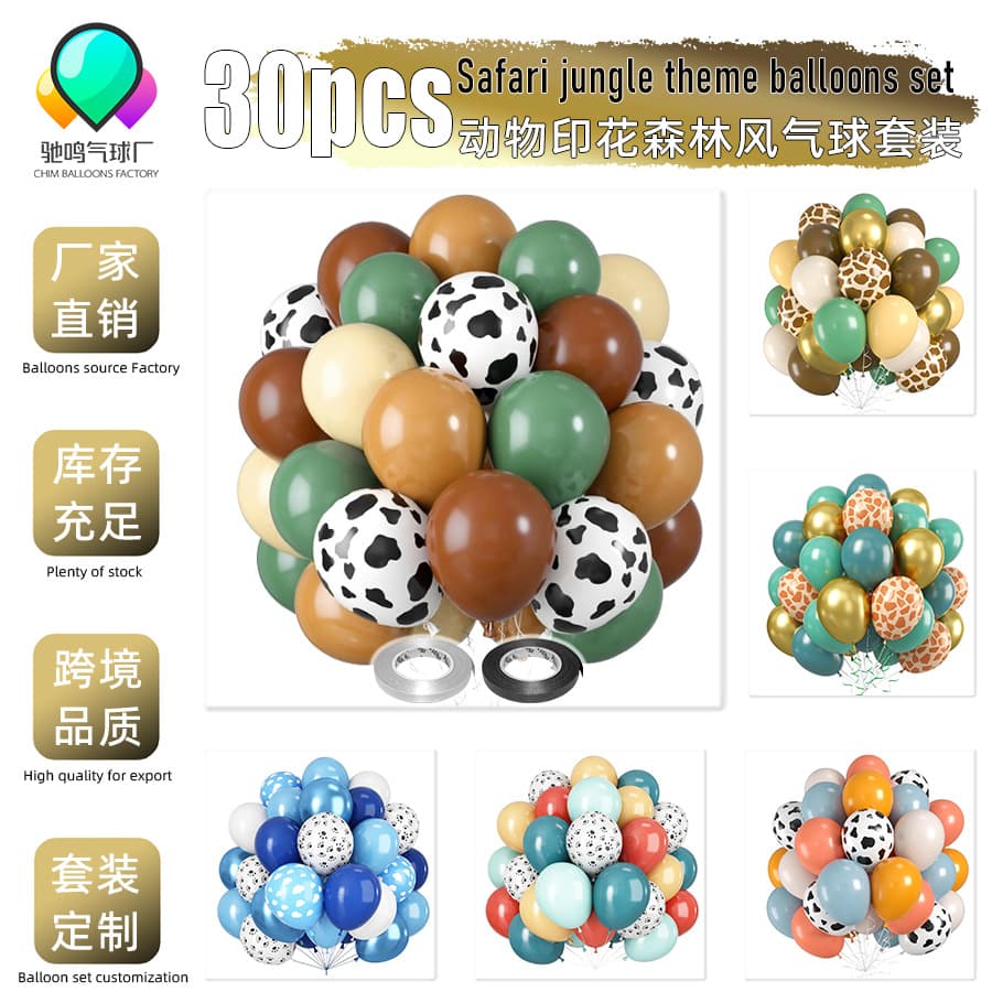 Amazon 30pcs Jungle Animal Theme Balloon Set Birthday Party Wedding Anniversary Arrangement Balloon Decoration