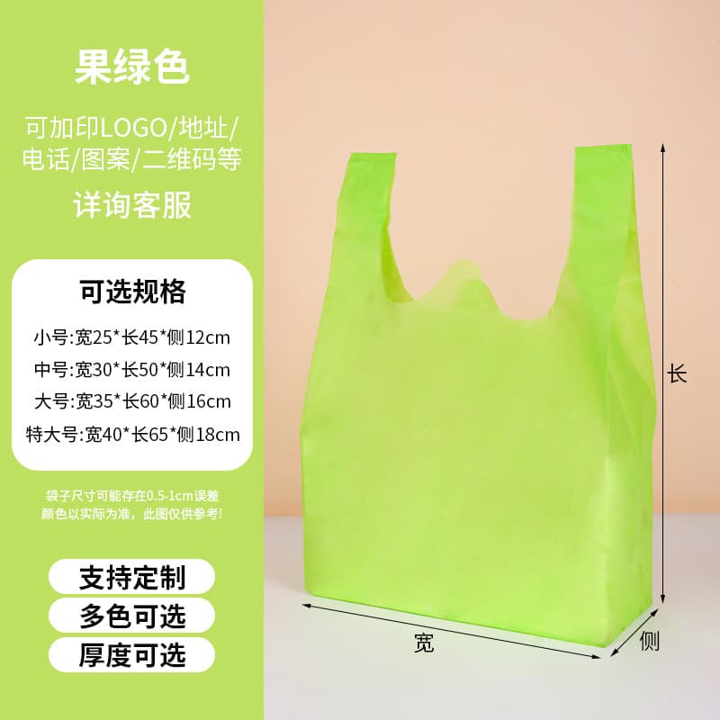 Custom Non-Woven Vest Bag for Cross-Border Supermarkets Eco-Friendly Shopping Bag with LOGO Corporate Advertising Tote