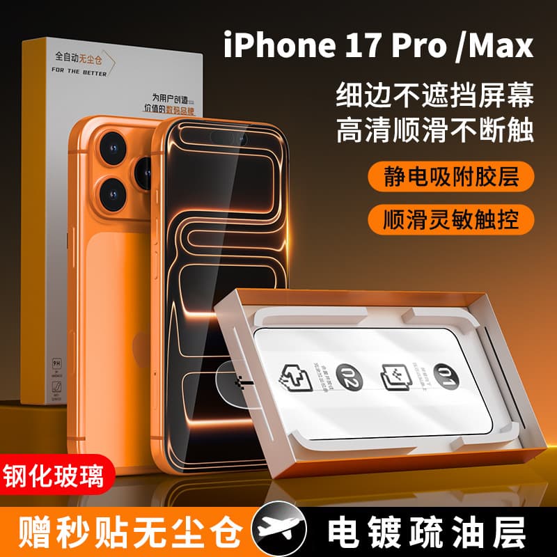Tempered Glass Screen Protector for iPhone 17 Pro Max, iPhone 16 Dust-Free Installation Kit, Quick Apply, 15 Plus Tempered Glass Film