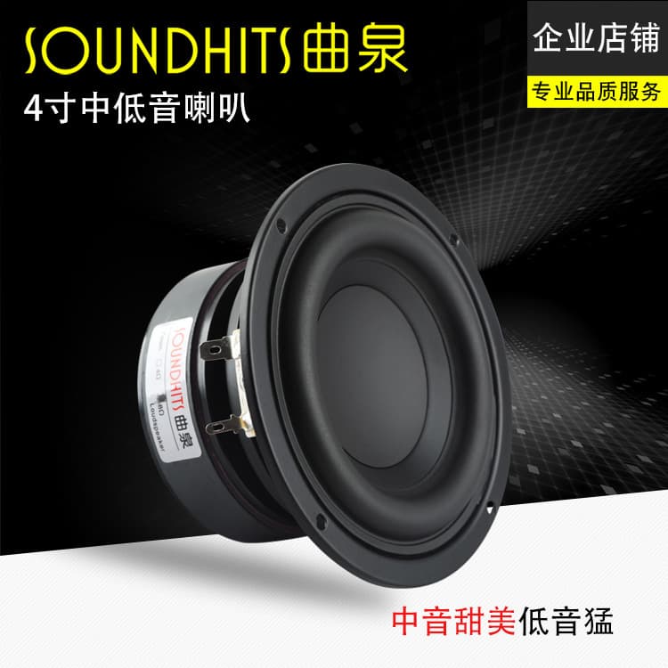 4-inch Mid-Bass Speaker 4-inch Audiophile Mid-Bass Driver Unit 4-inch Midrange New Audiophile Ququan